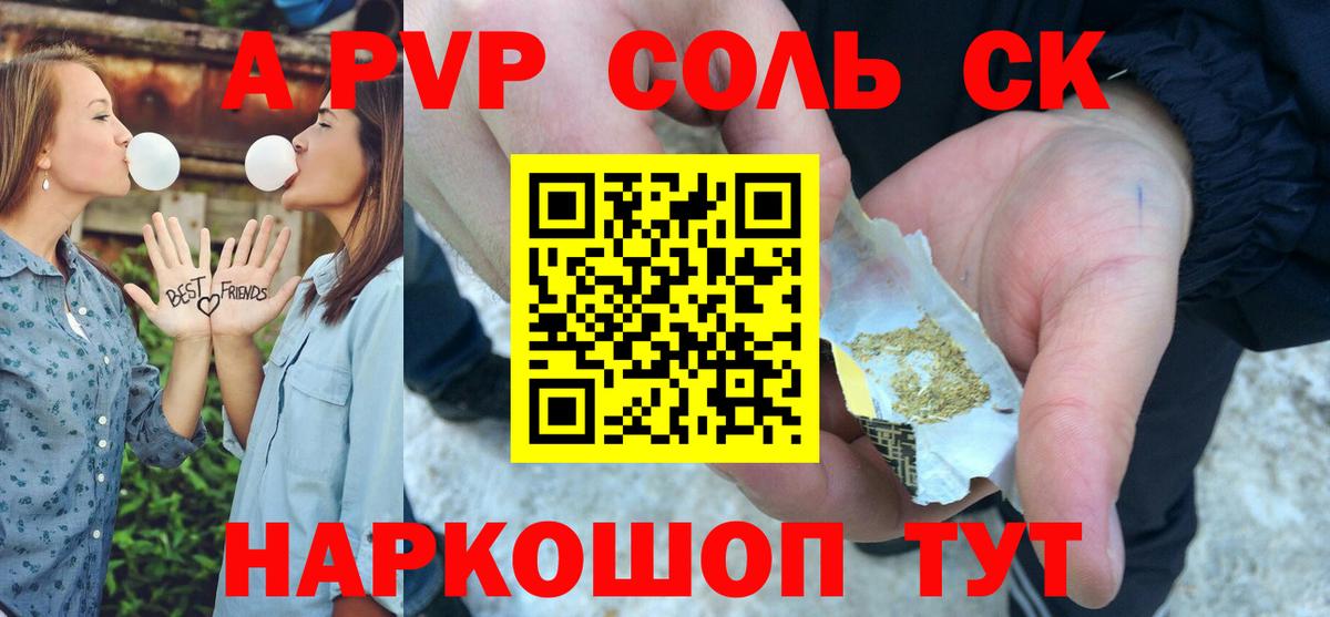 Кстово  Alfa_PVP Соль  А ПВП  APVP кристаллы  Вход с VPN 
