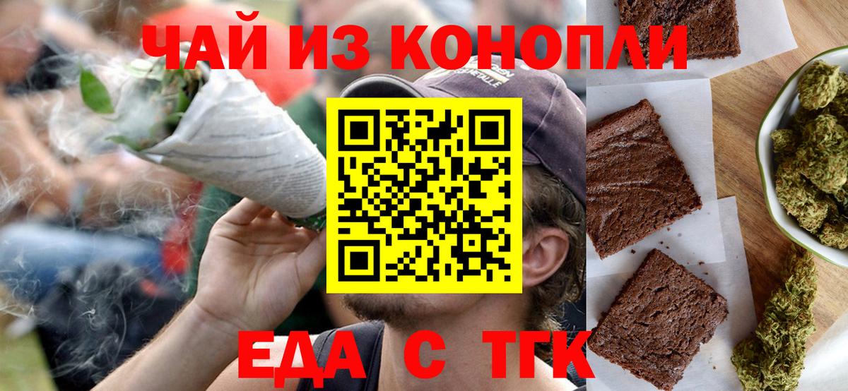 Cannafood марихуана  Вход с VPN  Кстово 