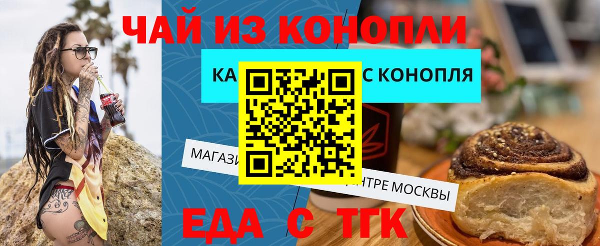 Canna-Cookies марихуана Кстово
