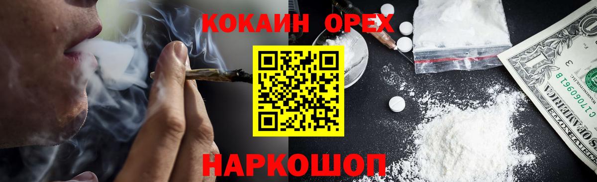 Кстово  КОКАИН VHQ  Вход с VPN 