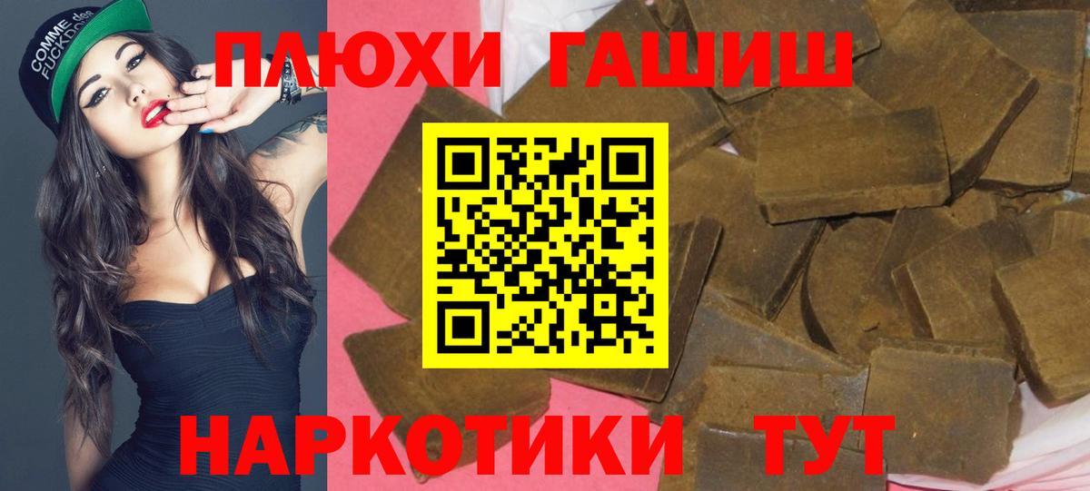 ГАШ Premium  наркошоп  ГАШ VHQ  Гашиш  Кстово  Вход с VPN 