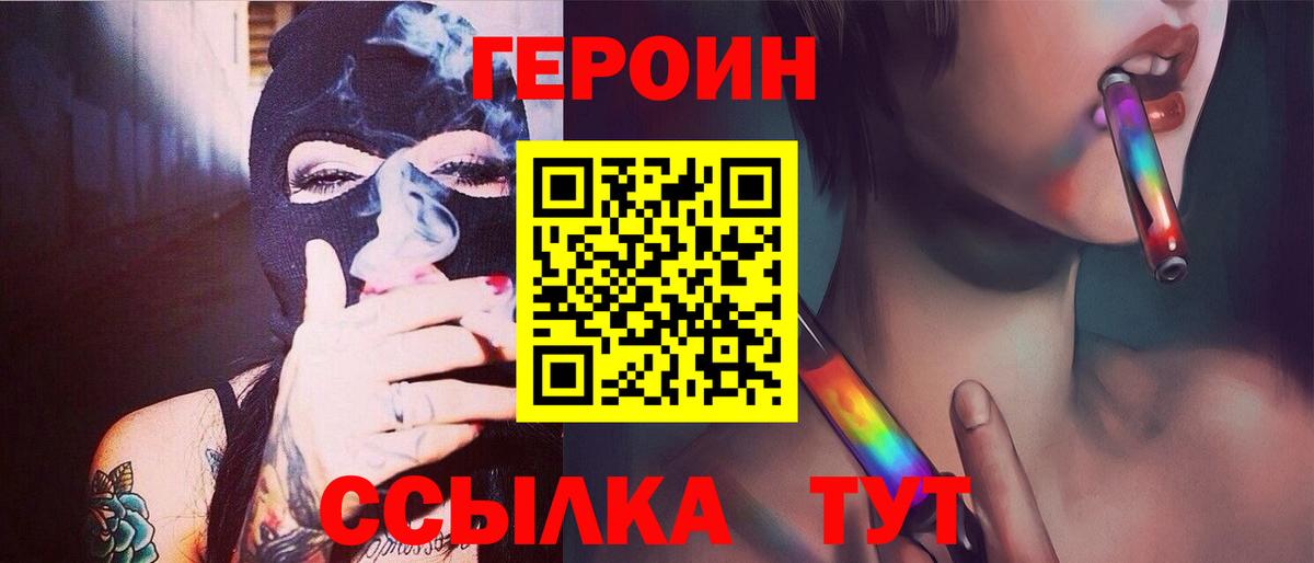 Кстово  ГЕРОИН гречка  Вход с VPN 