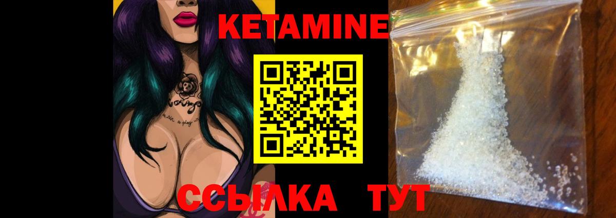 Кстово  Кетамин ketamine  Вход с VPN 