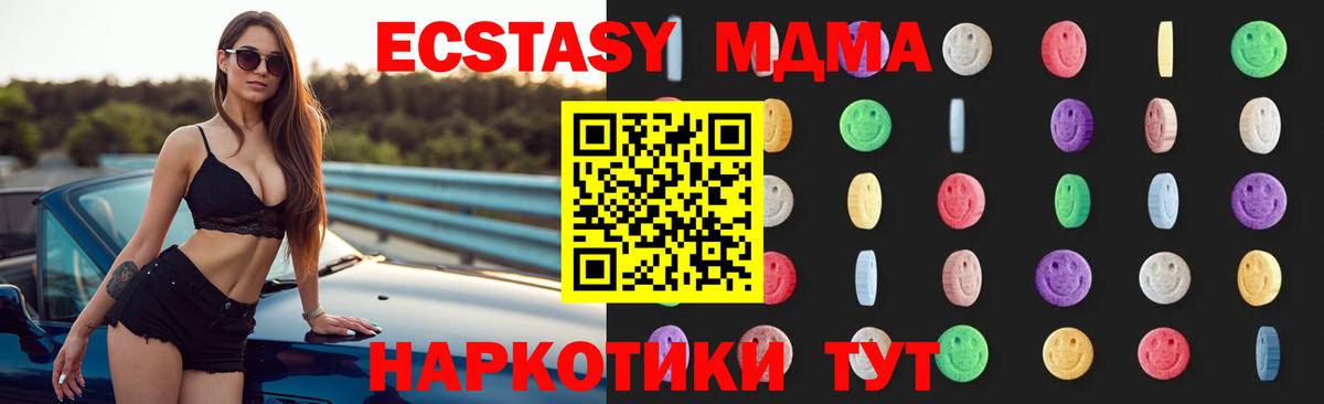 МДМА молли  Вход с VPN  MDMA кристаллы  МДМА  Кстово 