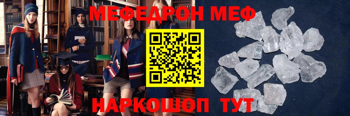 Мефедрон 4 MMC  Мефедрон  Кстово  МЯУ-МЯУ mephedrone  Вход с VPN 