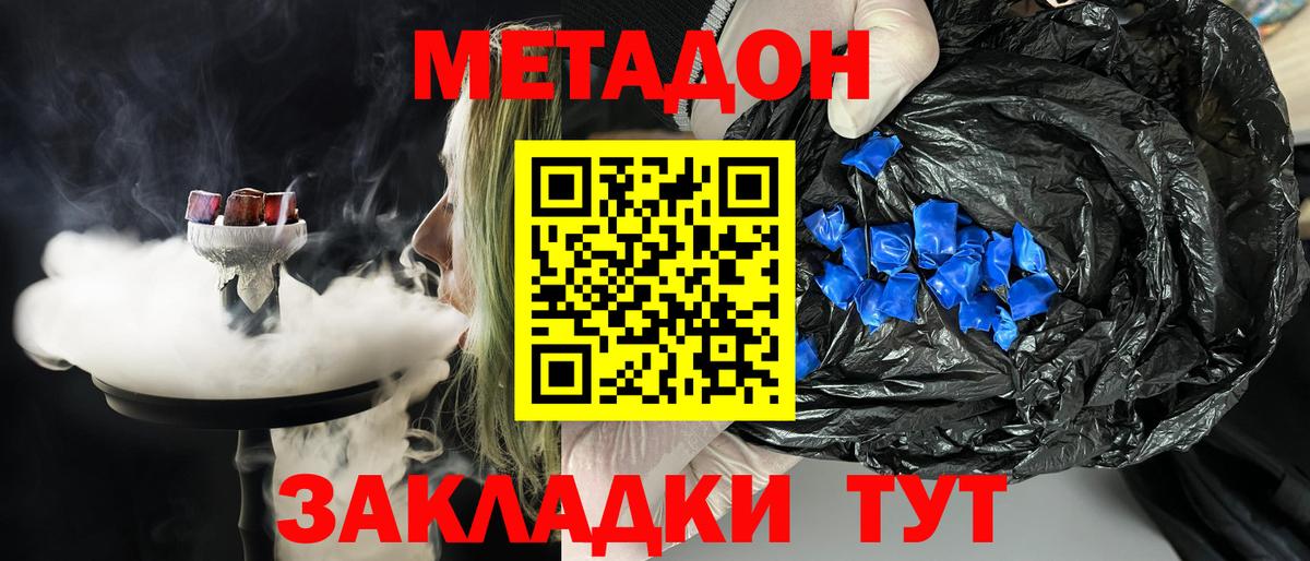 Кстово  Метадон methadone  Вход с VPN 
