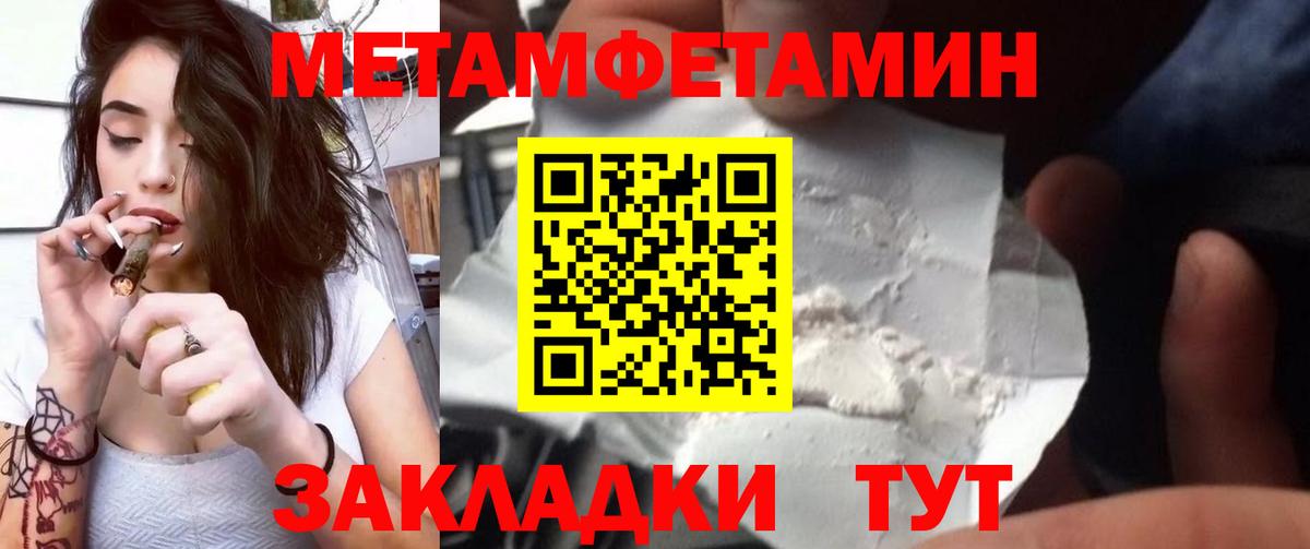 МЕТАМФЕТАМИН мет Кстово