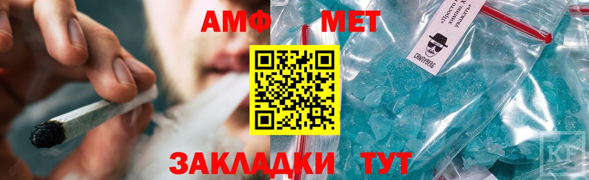 МЕТАМФЕТАМИН пудра  МЕТАМФЕТАМИН пудра  Метамфетамин  Вход с VPN  Кстово 
