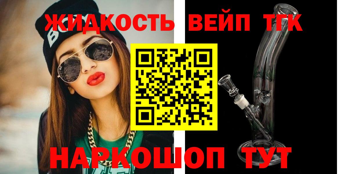 магазин    ТГК гашишное масло  Вход с VPN  Дистиллят ТГК Wax  Кстово 